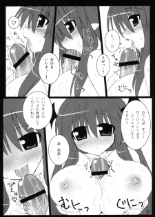 (C73) [ZERO-ONE (Arayama Reiichi)] Red Room (Touhou Project) - page 6