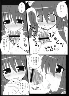 (C73) [ZERO-ONE (Arayama Reiichi)] Red Room (Touhou Project) - page 7