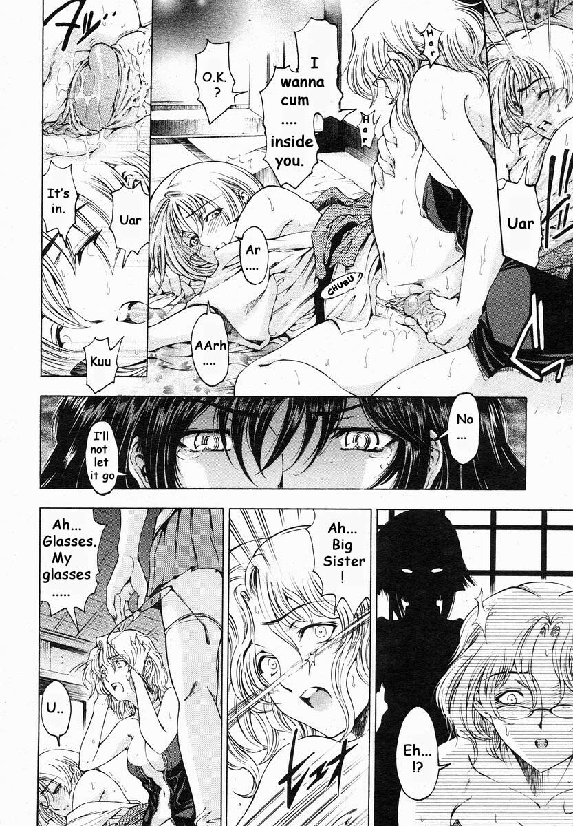 [Sena Youtarou] Imouto wa Shouganai!? | Sisters: It can be helped!? [English] page 13 full