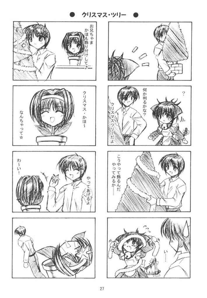 (C61) [Takane no Hanazono (Takane Nohana)] CURIOSITY (Sister Princess) page 25 full