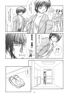(C61) [Takane no Hanazono (Takane Nohana)] CURIOSITY (Sister Princess) - page 14