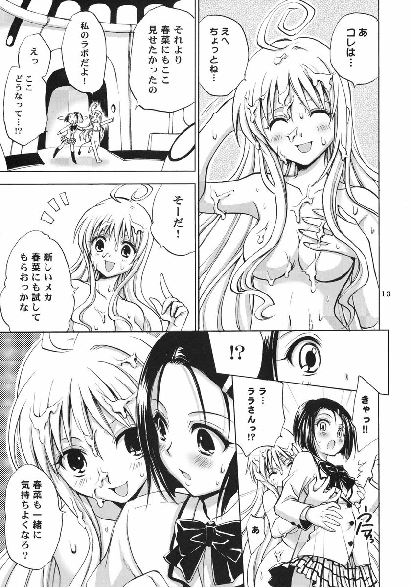 (SC37) [Takumi na Muchi] Traveling (To LOVE-Ru) page 13 full