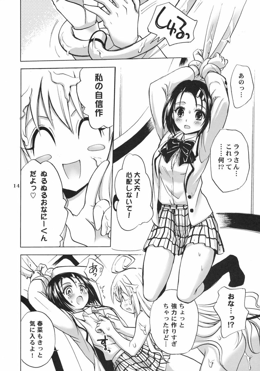 (SC37) [Takumi na Muchi] Traveling (To LOVE-Ru) page 14 full