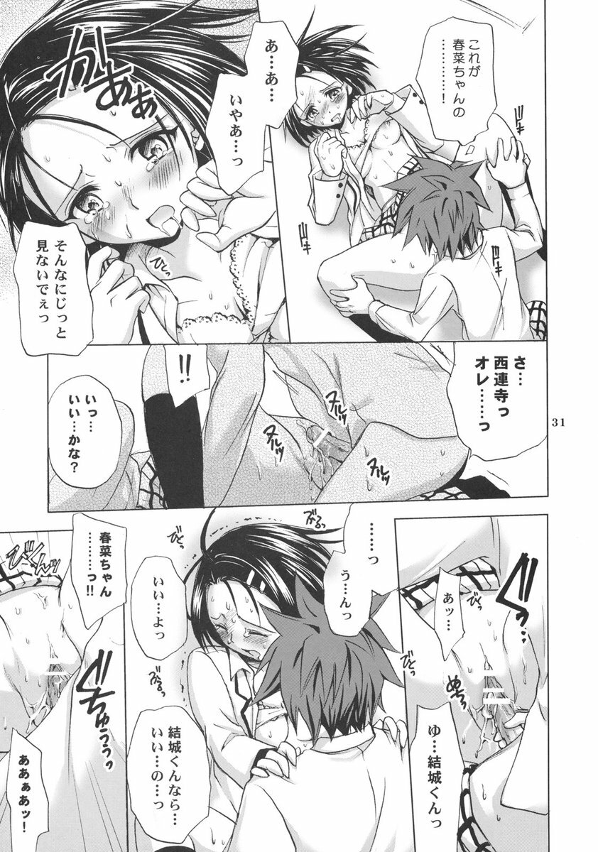 (SC37) [Takumi na Muchi] Traveling (To LOVE-Ru) page 31 full