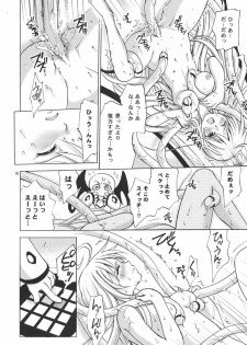 (SC37) [Takumi na Muchi] Traveling (To LOVE-Ru) - page 8
