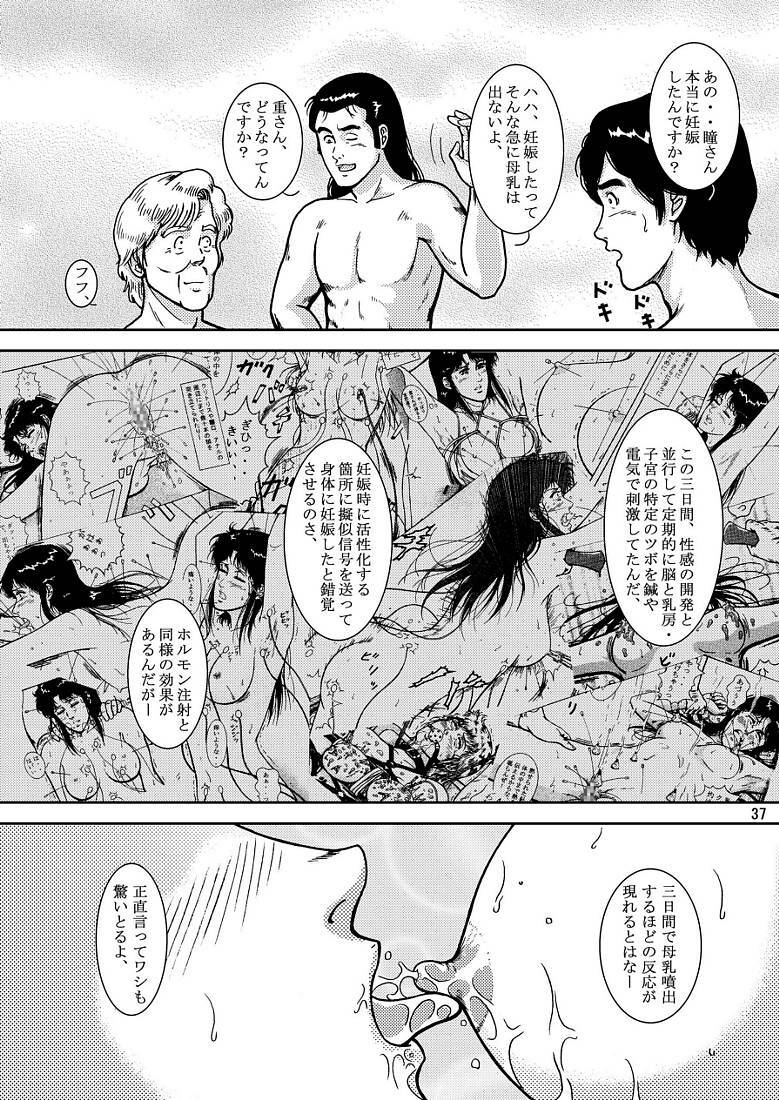 (C72) [Atelier Pinpoint (CRACK)] NIGHTFLY vol.7 EVE of DESTRUCTION pt.3 (Cat's Eye) page 35 full