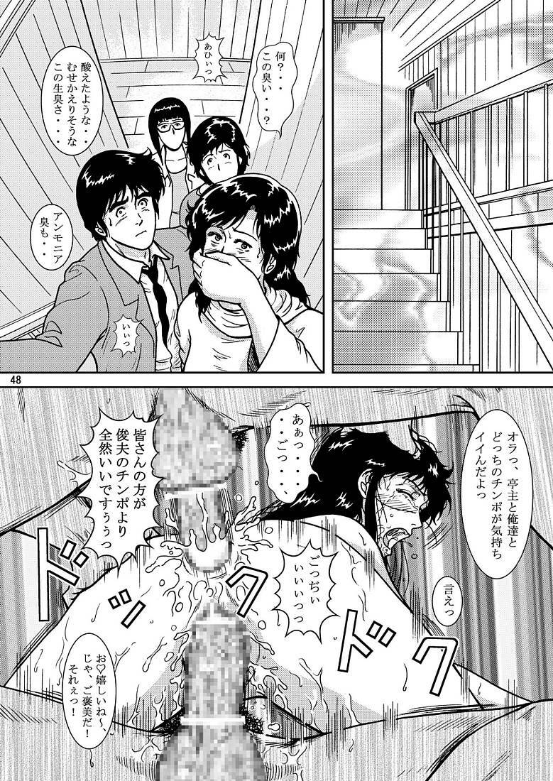 (C72) [Atelier Pinpoint (CRACK)] NIGHTFLY vol.7 EVE of DESTRUCTION pt.3 (Cat's Eye) page 46 full