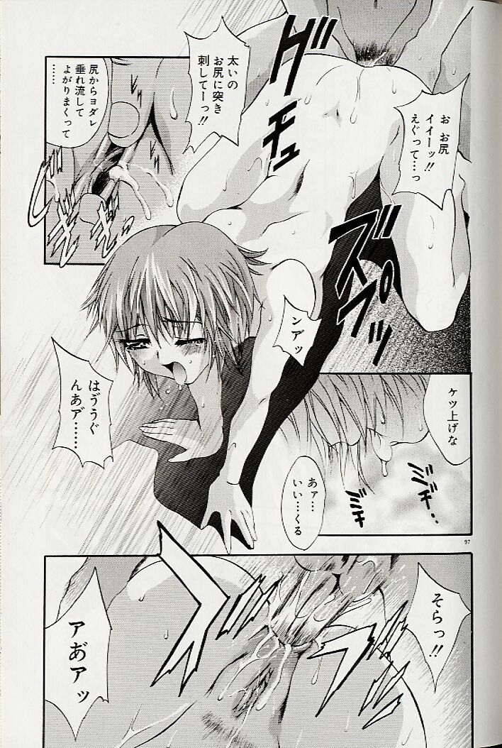 [Arino Hiroshi] Mayonaka no Okite page 100 full