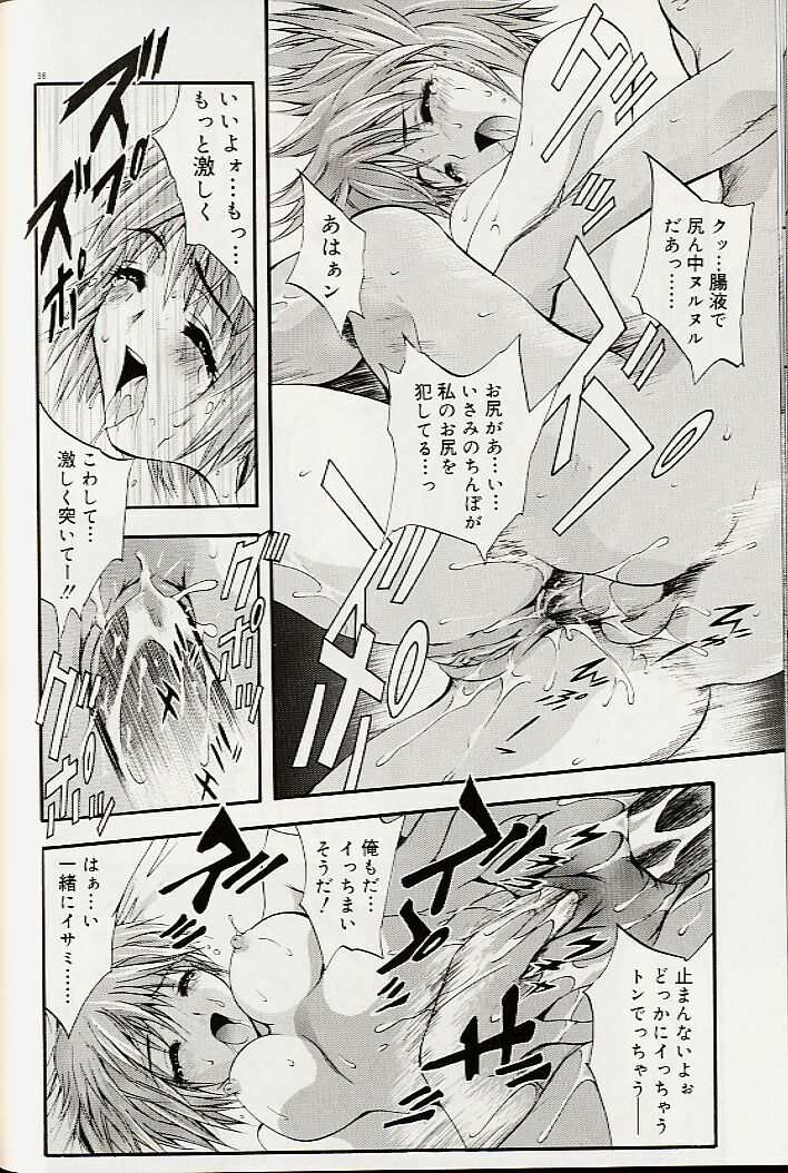 [Arino Hiroshi] Mayonaka no Okite page 101 full