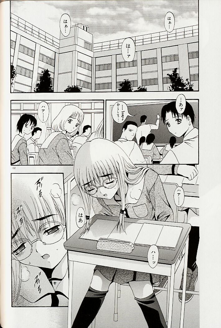 [Arino Hiroshi] Mayonaka no Okite page 105 full