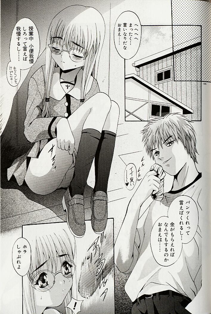 [Arino Hiroshi] Mayonaka no Okite page 108 full