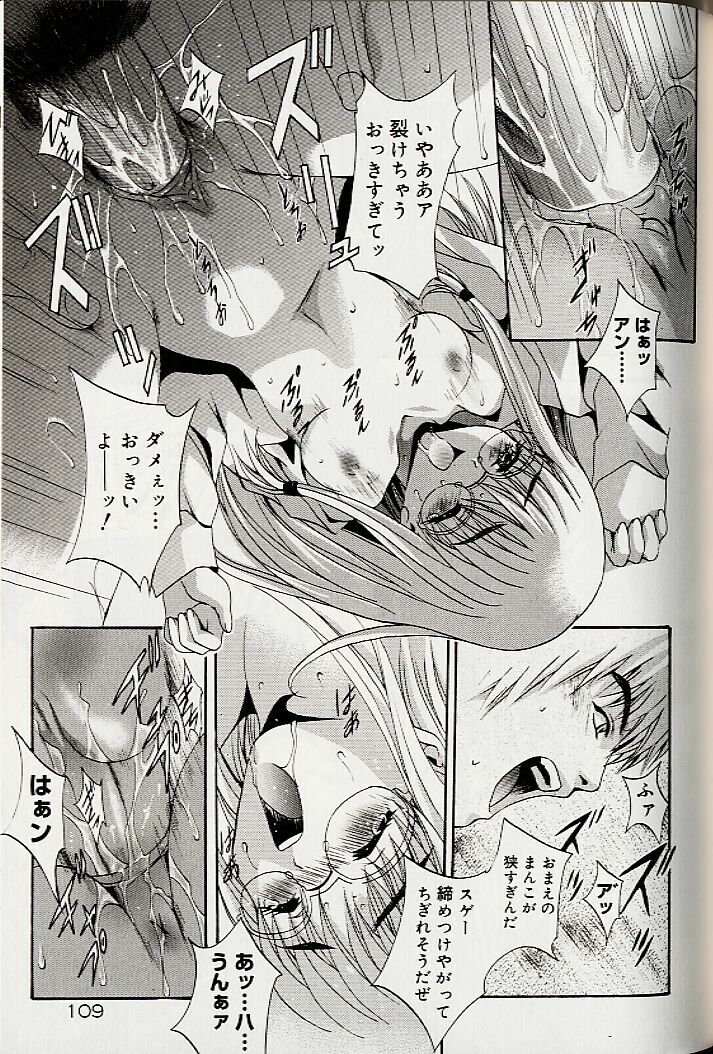 [Arino Hiroshi] Mayonaka no Okite page 112 full