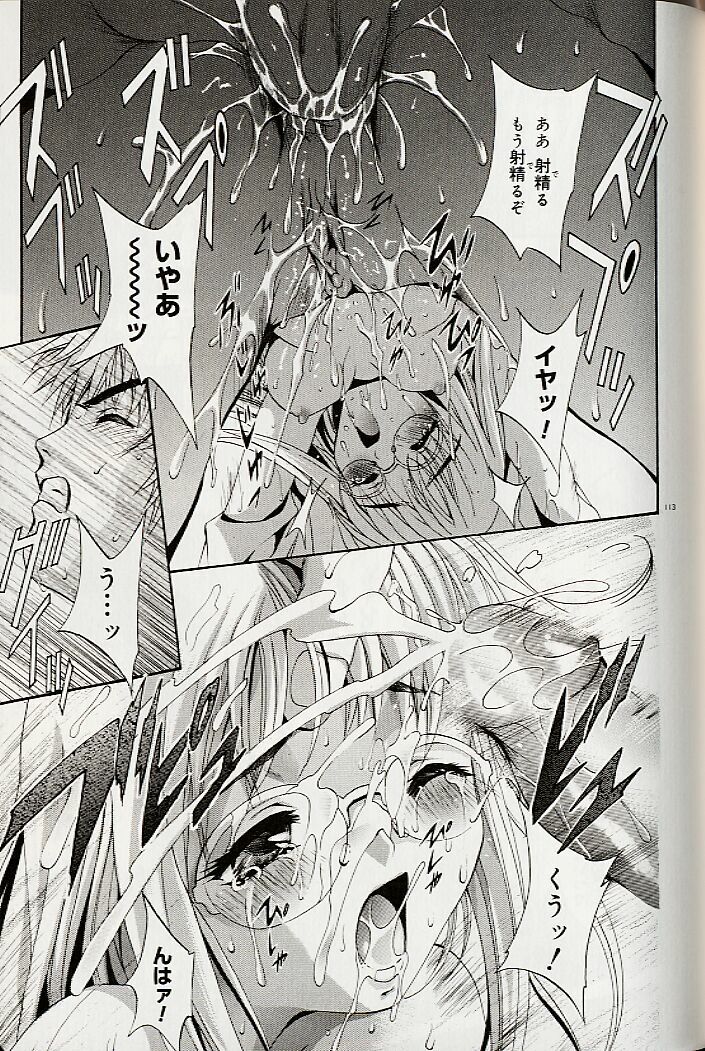 [Arino Hiroshi] Mayonaka no Okite page 116 full
