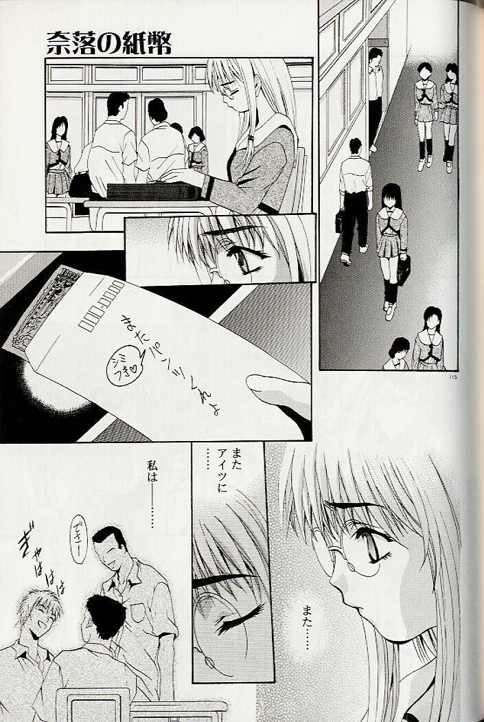 [Arino Hiroshi] Mayonaka no Okite page 118 full