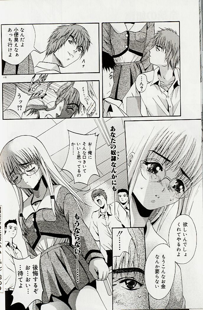 [Arino Hiroshi] Mayonaka no Okite page 119 full