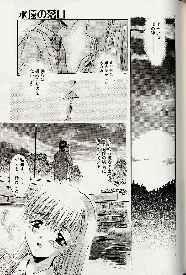 [Arino Hiroshi] Mayonaka no Okite page 120 full