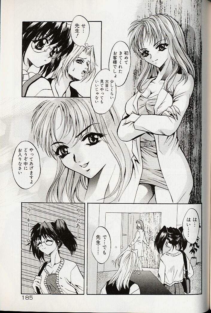 [Arino Hiroshi] Mayonaka no Okite page 188 full