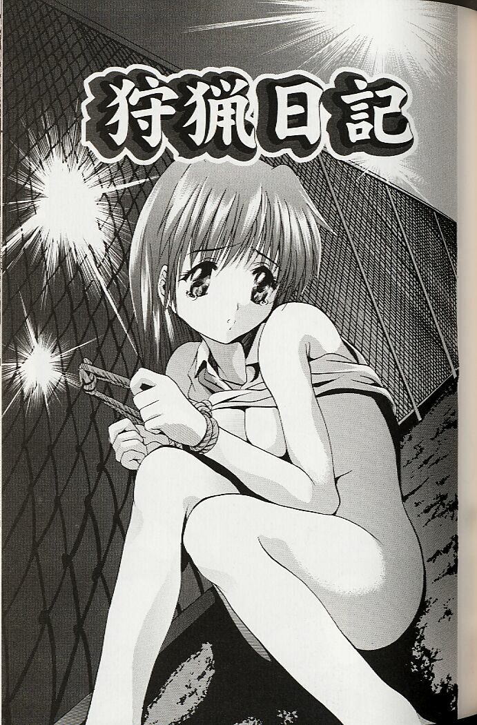 [Arino Hiroshi] Mayonaka no Okite page 72 full