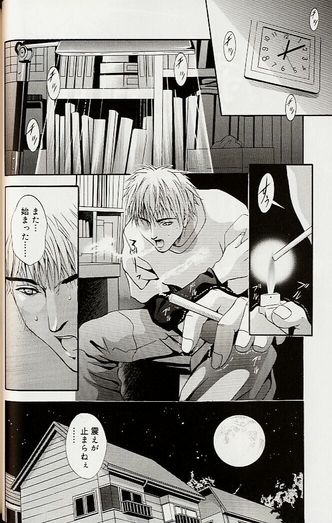 [Arino Hiroshi] Mayonaka no Okite page 73 full