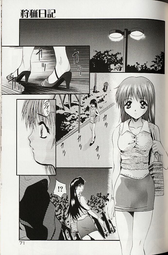 [Arino Hiroshi] Mayonaka no Okite page 74 full