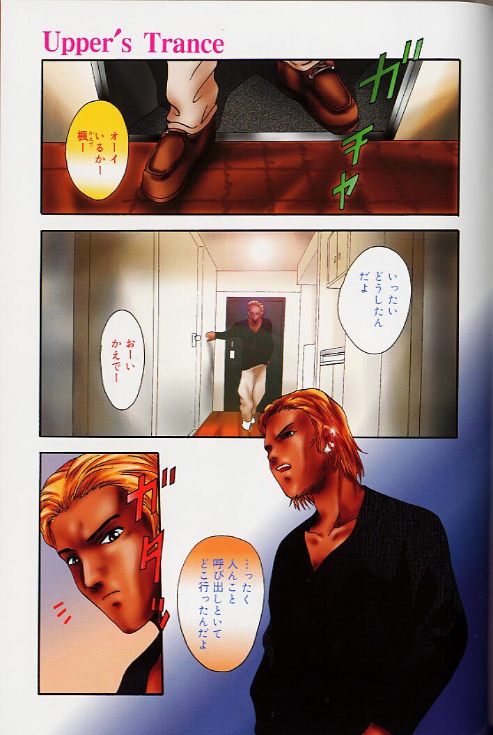 [Arino Hiroshi] Mayonaka no Okite page 88 full
