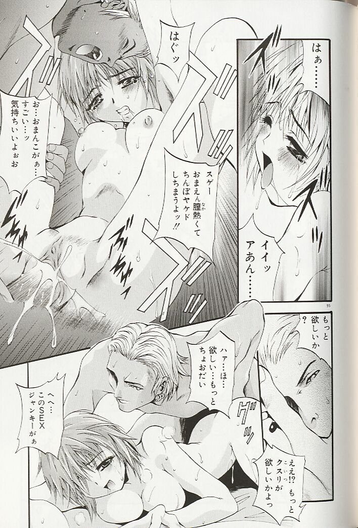 [Arino Hiroshi] Mayonaka no Okite page 98 full