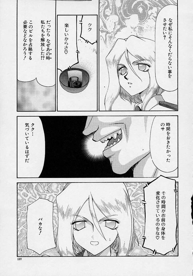 [Taira Hajime] D.D. page 129 full