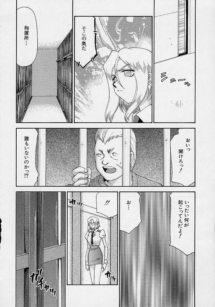 [Taira Hajime] D.D. page 130 full