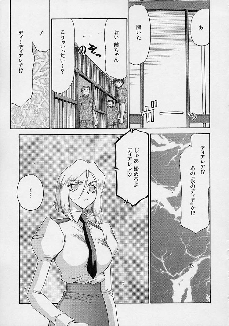 [Taira Hajime] D.D. page 131 full
