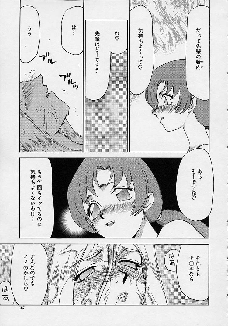[Taira Hajime] D.D. page 169 full