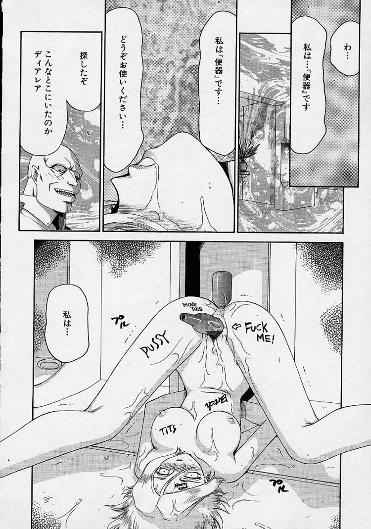 [Taira Hajime] D.D. page 194 full