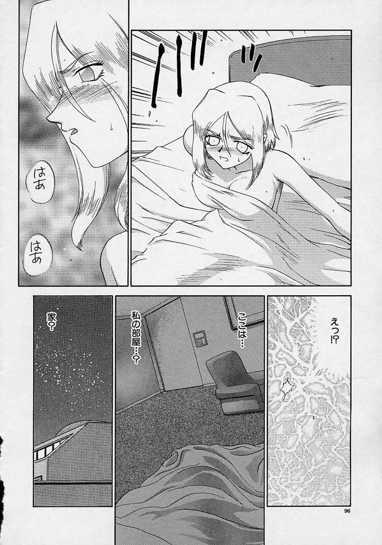 [Taira Hajime] D.D. page 98 full