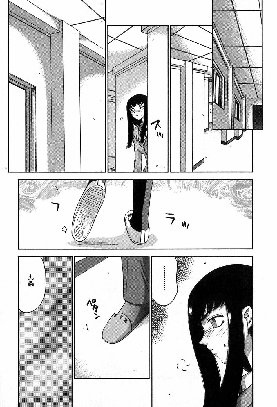 [Taira Hajime] Himeka Seito Kaichou Himeka page 118 full