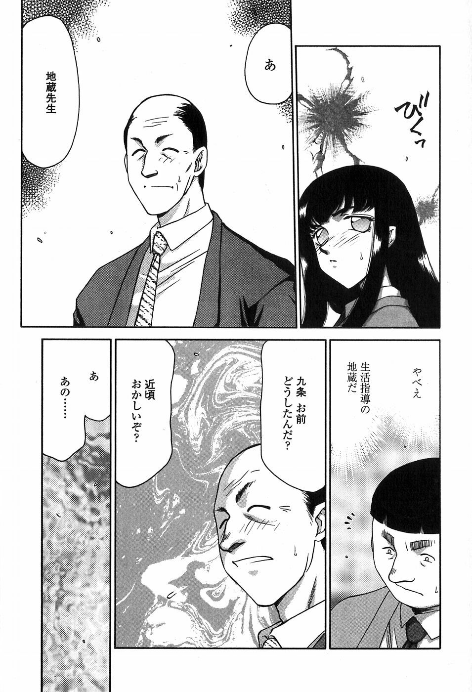 [Taira Hajime] Himeka Seito Kaichou Himeka page 119 full
