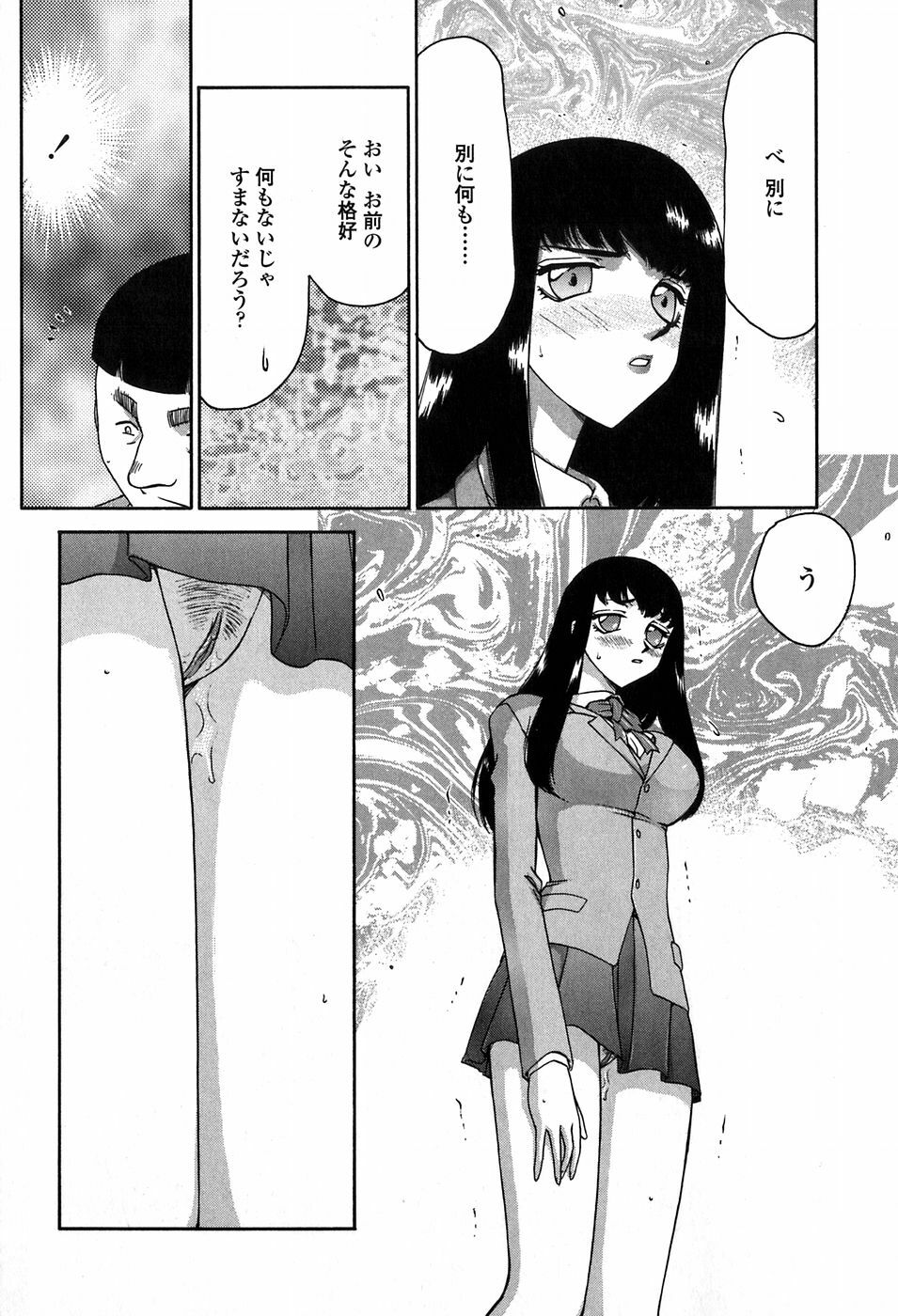 [Taira Hajime] Himeka Seito Kaichou Himeka page 120 full