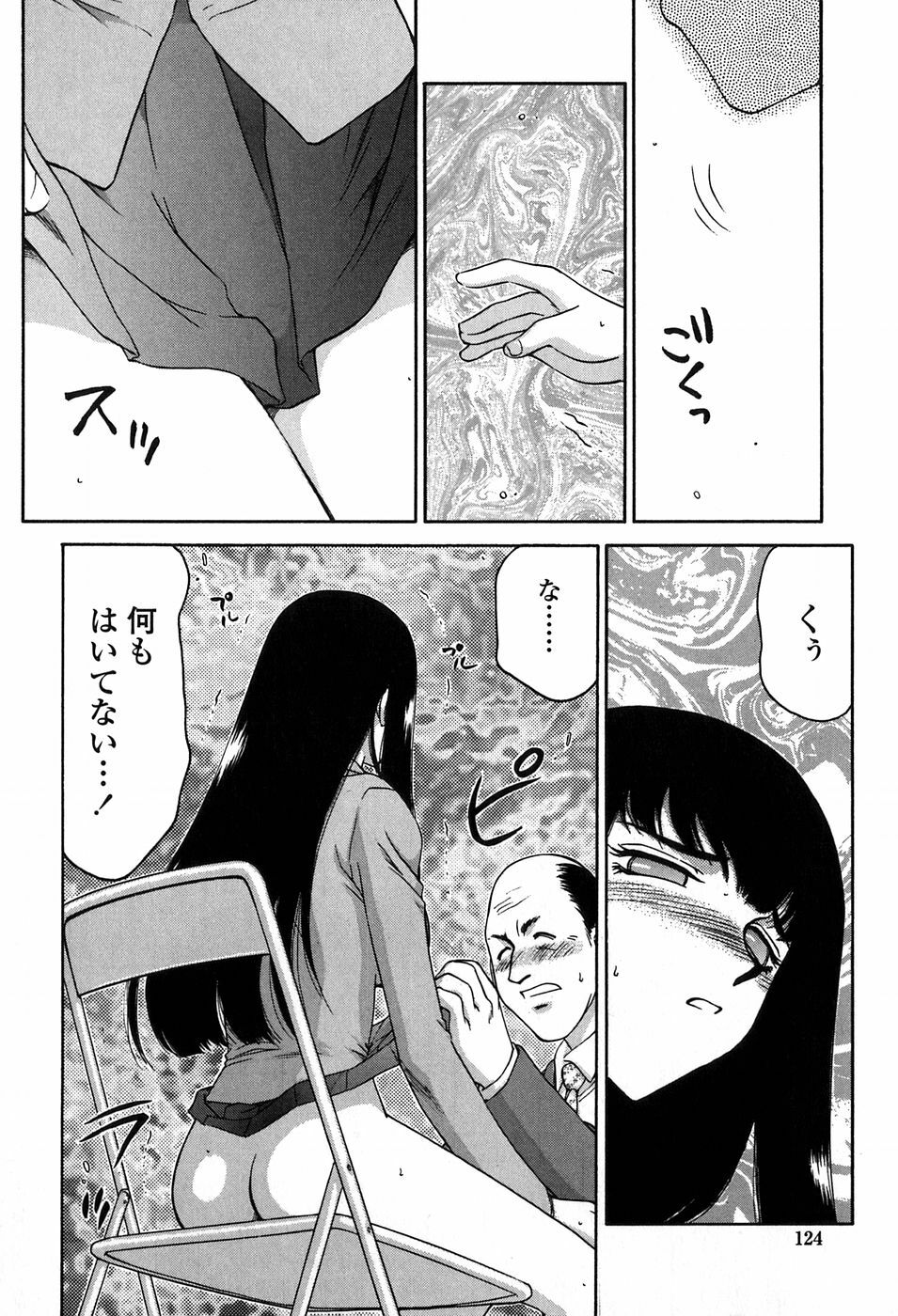 [Taira Hajime] Himeka Seito Kaichou Himeka page 124 full