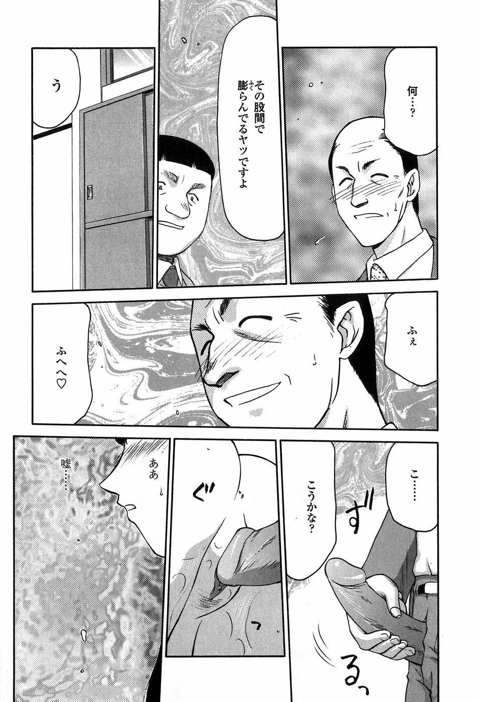 [Taira Hajime] Himeka Seito Kaichou Himeka page 128 full