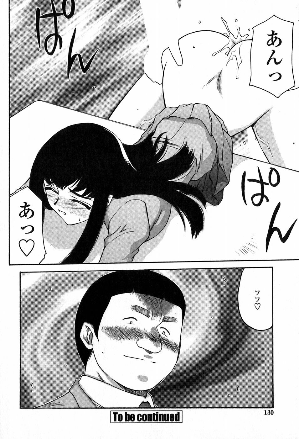[Taira Hajime] Himeka Seito Kaichou Himeka page 130 full