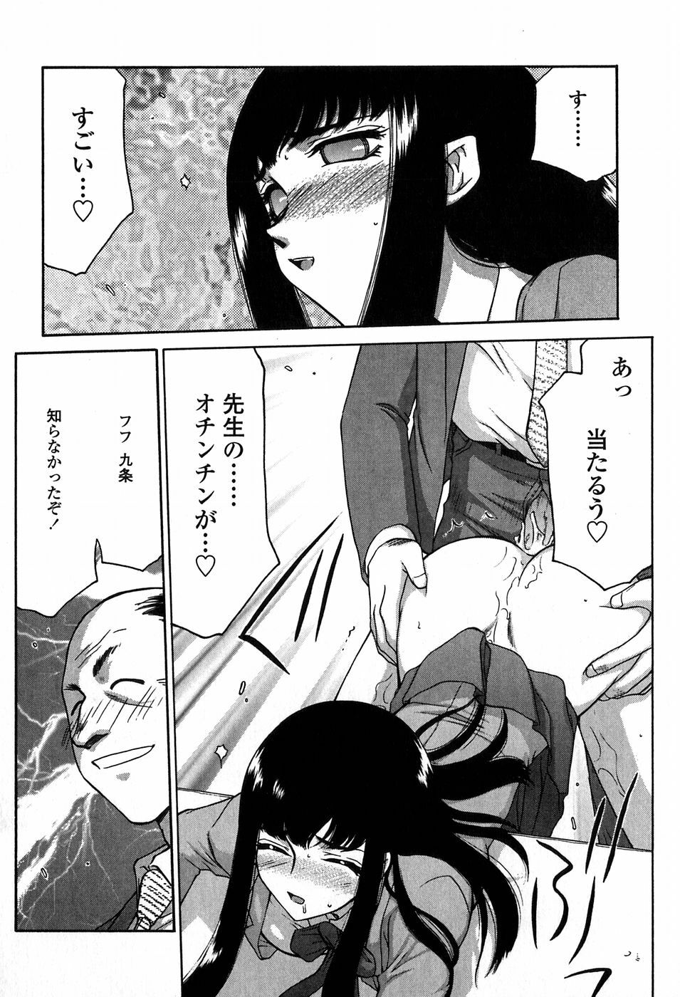 [Taira Hajime] Himeka Seito Kaichou Himeka page 134 full