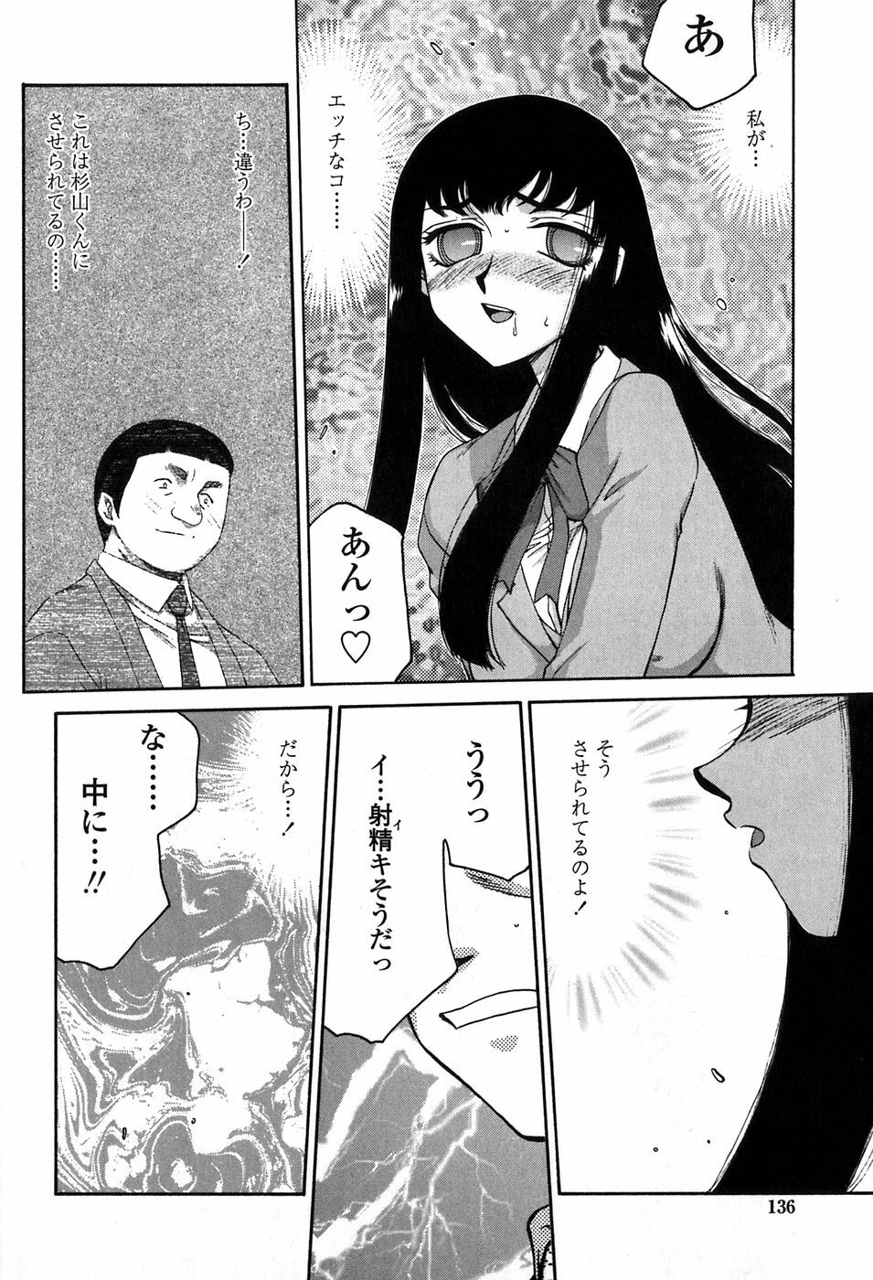 [Taira Hajime] Himeka Seito Kaichou Himeka page 136 full