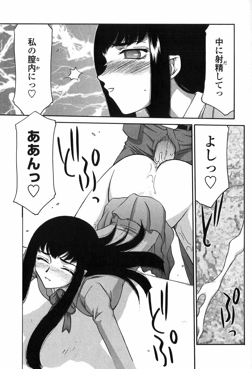 [Taira Hajime] Himeka Seito Kaichou Himeka page 137 full