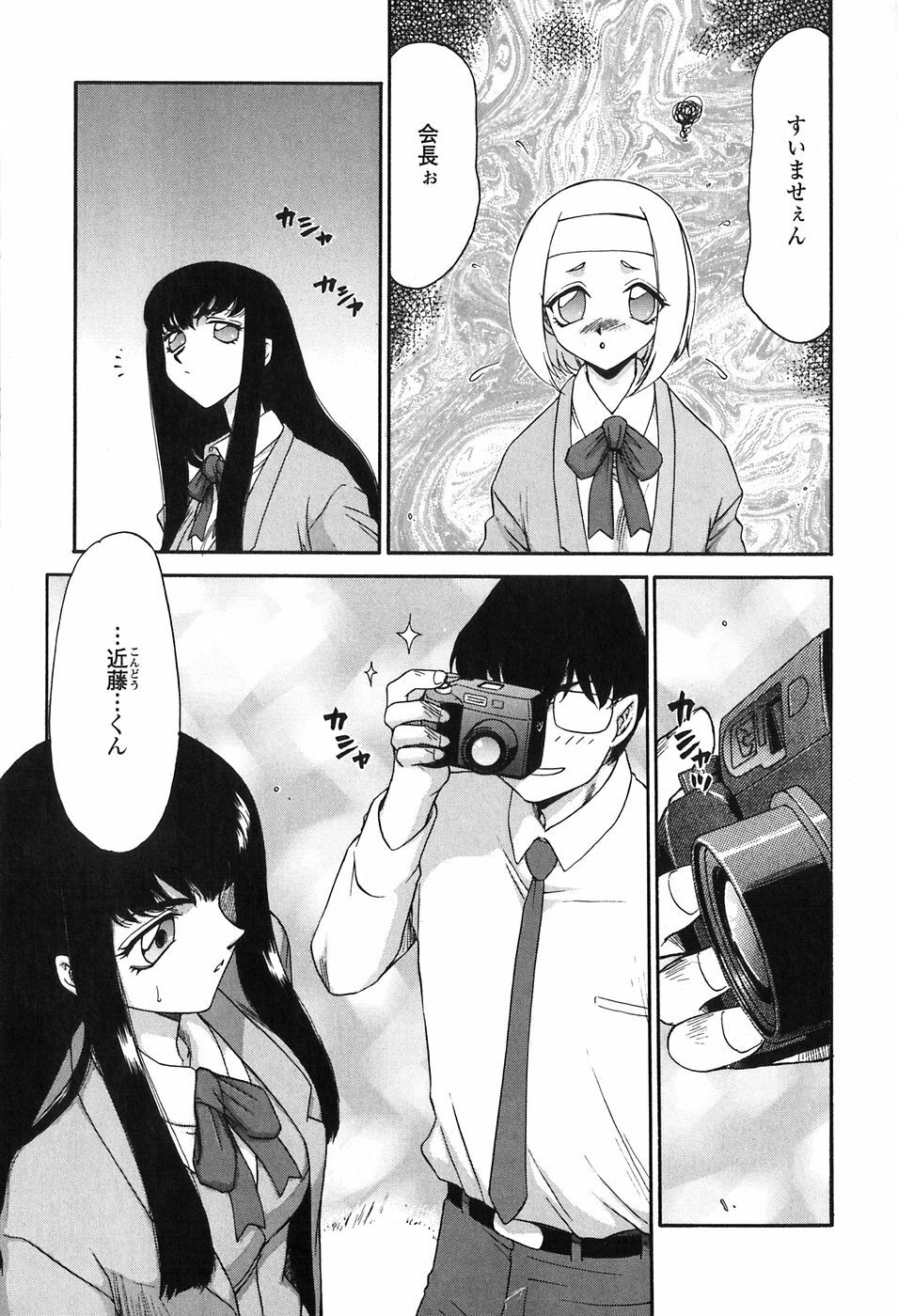 [Taira Hajime] Himeka Seito Kaichou Himeka page 15 full