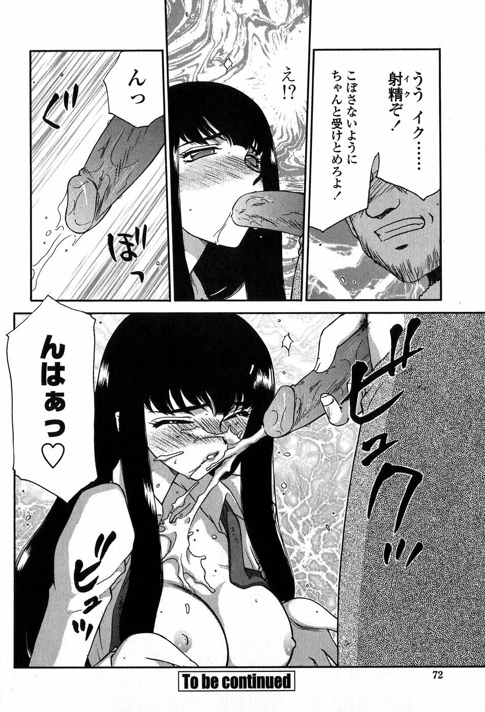[Taira Hajime] Himeka Seito Kaichou Himeka page 72 full
