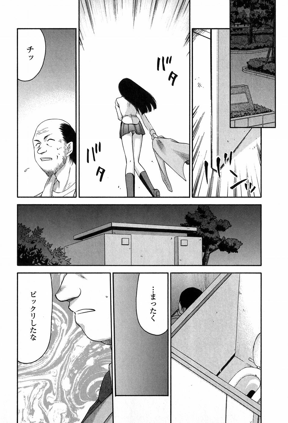[Taira Hajime] Himeka Seito Kaichou Himeka page 74 full