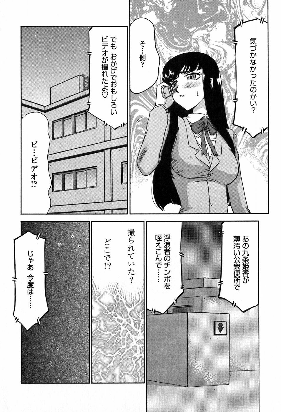 [Taira Hajime] Himeka Seito Kaichou Himeka page 80 full