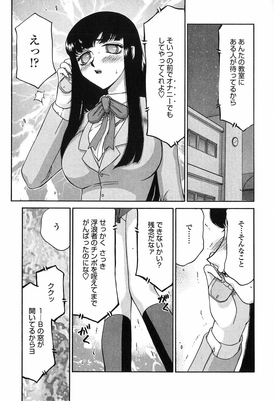 [Taira Hajime] Himeka Seito Kaichou Himeka page 81 full