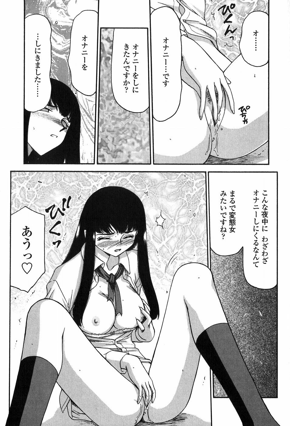[Taira Hajime] Himeka Seito Kaichou Himeka page 85 full