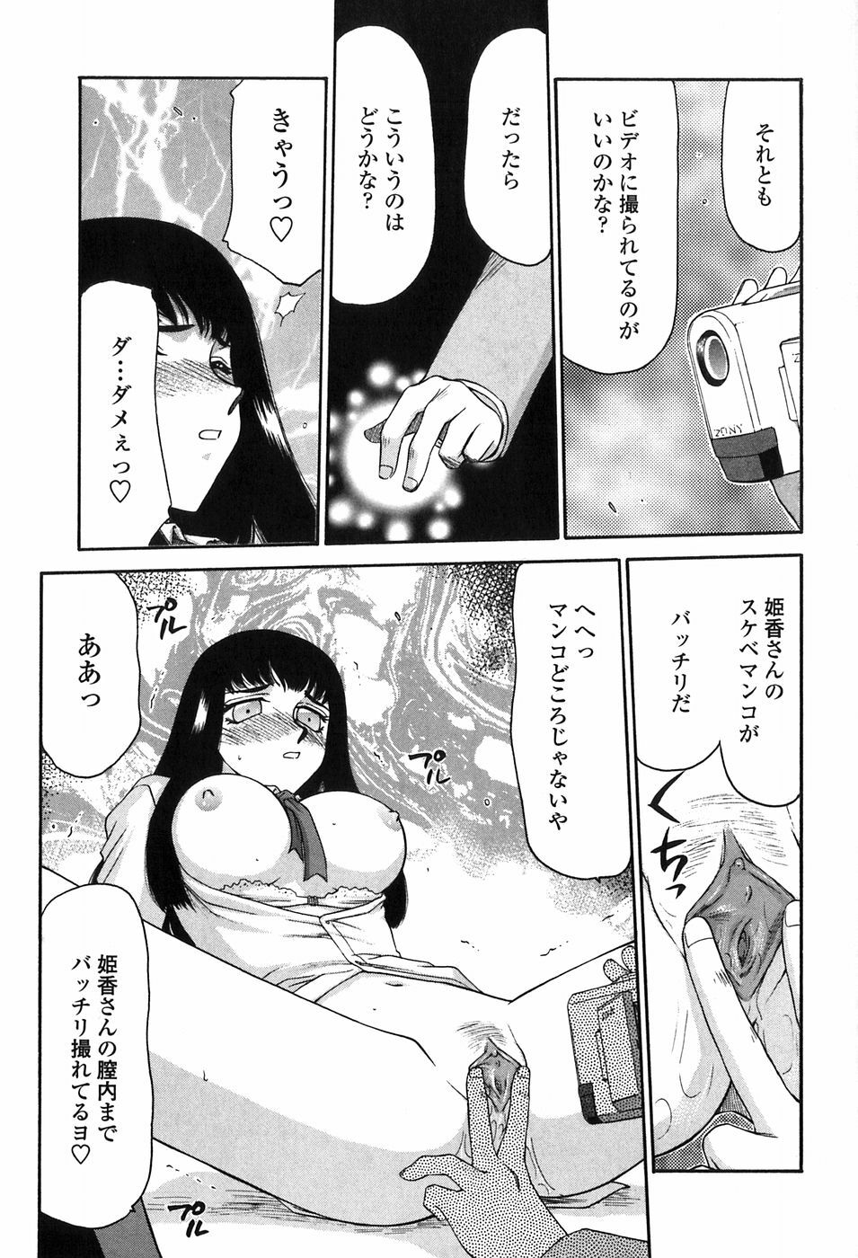 [Taira Hajime] Himeka Seito Kaichou Himeka page 87 full