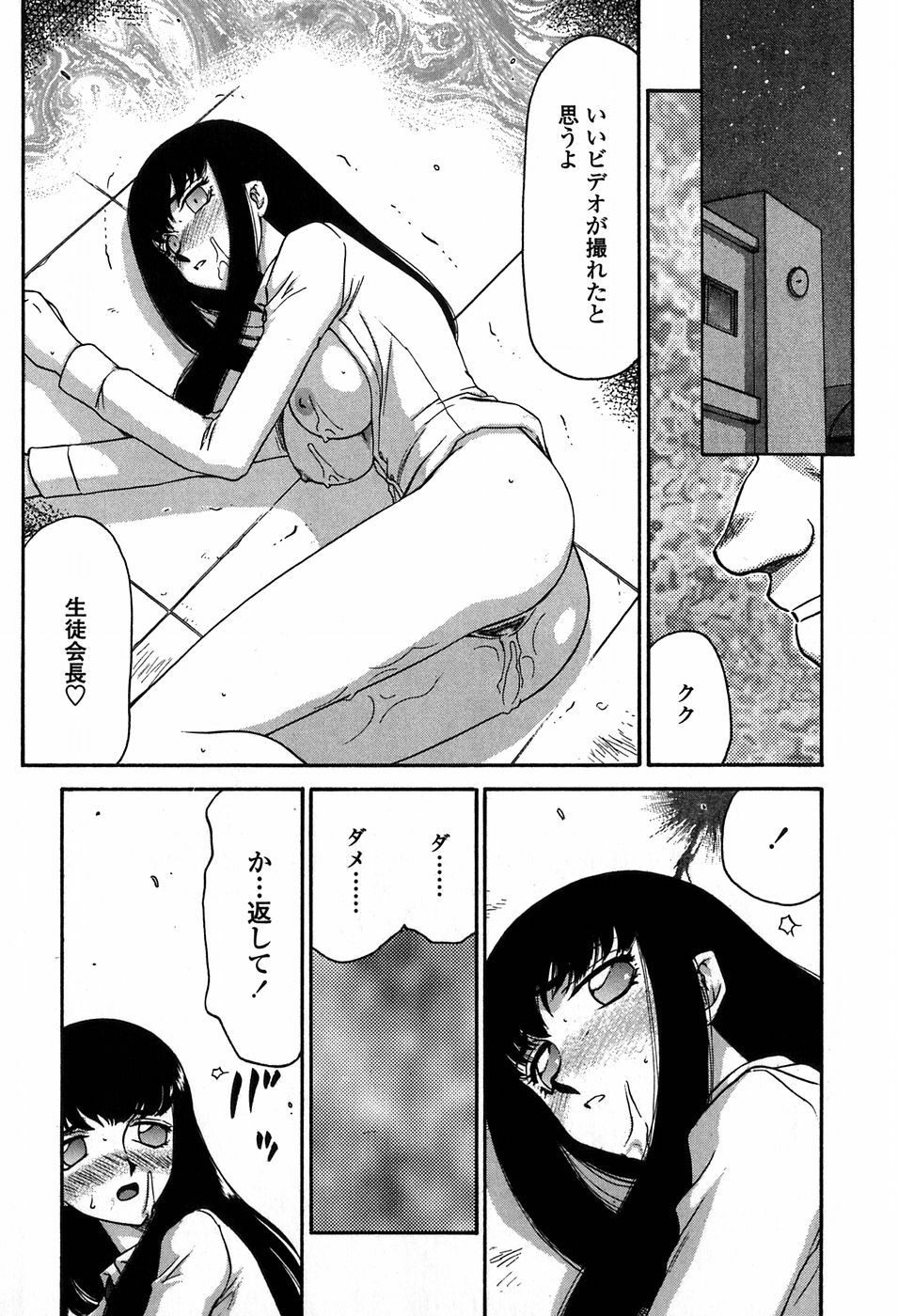 [Taira Hajime] Himeka Seito Kaichou Himeka page 94 full