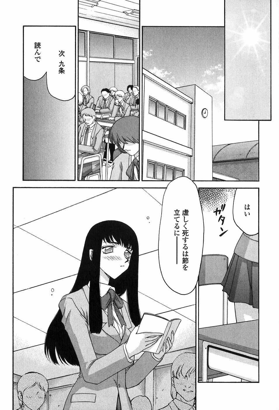 [Taira Hajime] Himeka Seito Kaichou Himeka page 97 full